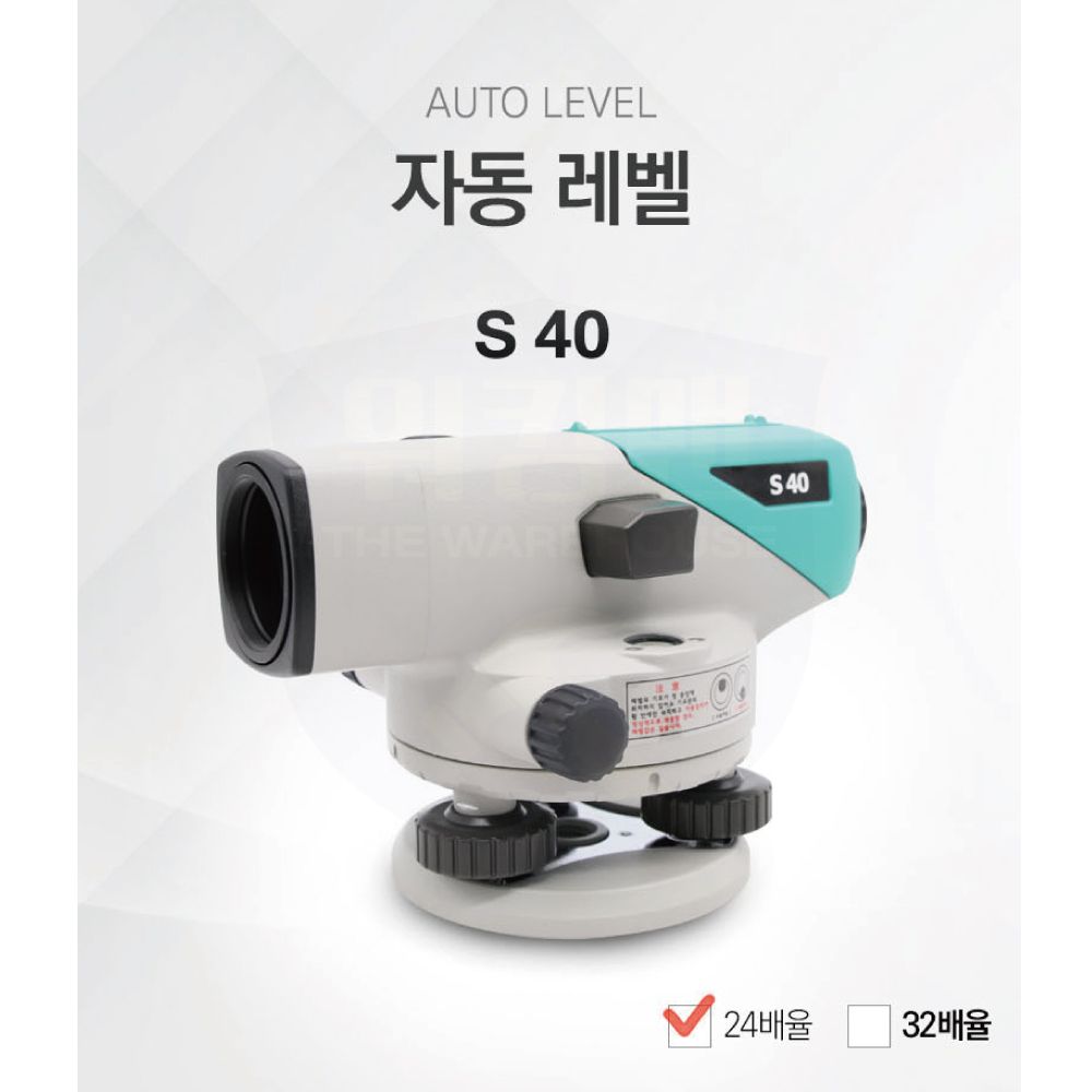 신콘 S40 오토 자동레벨 24배율 : 워킹맨툴