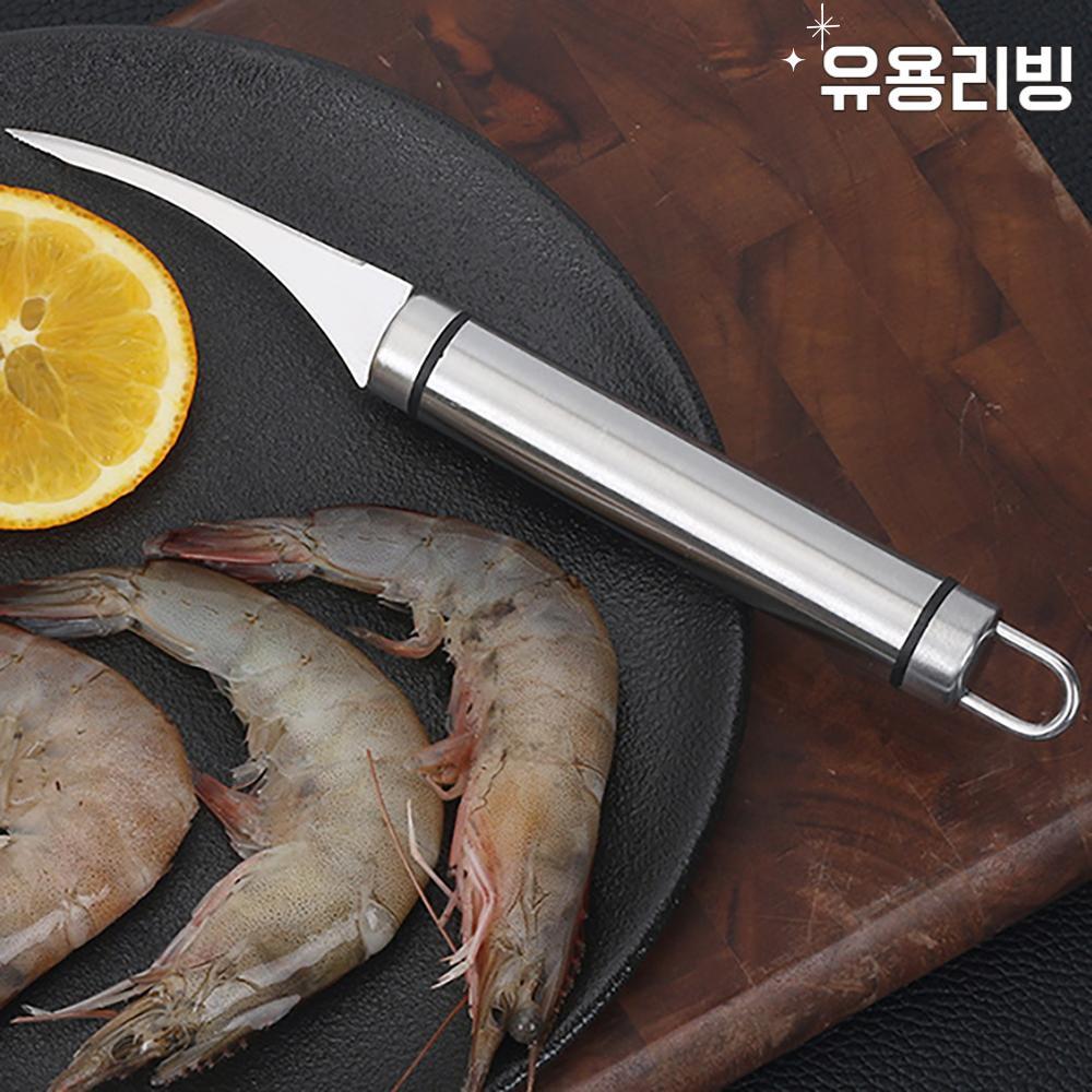 주방 해산물 껍질 까기 석화 새우 내장 제거 손질 칼 : 유용리빙