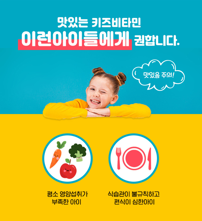 산리오 맛있는 키즈 비타민 어린이 간식 건강기능식품 복숭아맛 40정 1개 : 대상메디칼