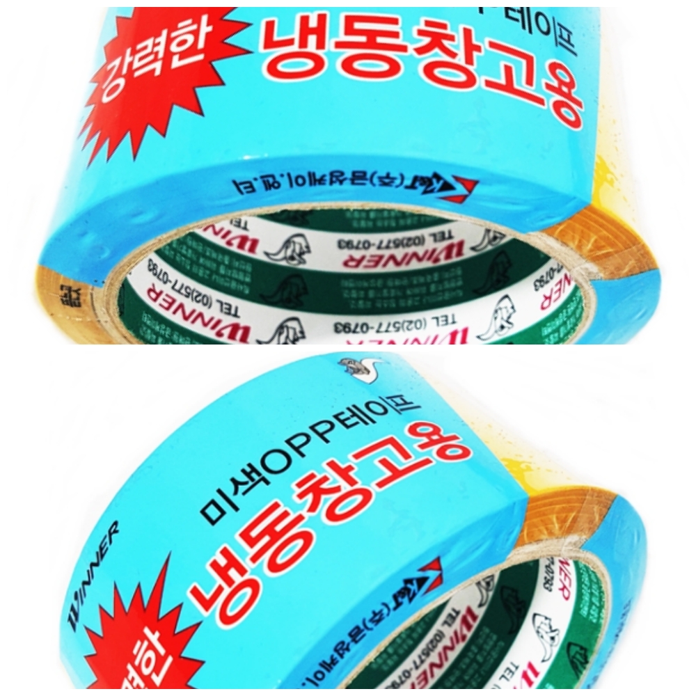 차챠 냉동 창고용 테이프미색 48mmx40M 미색테이프 강력한테이프 색테이프 박스테잎 : 기후미식