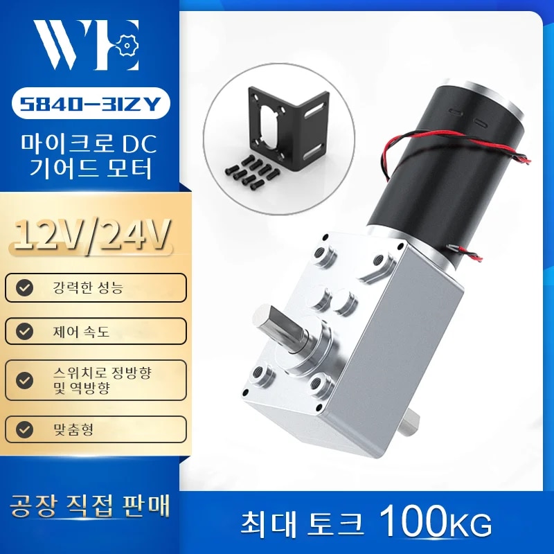 전동개폐기 Bringsmart 더블 샤프트 기어 모터 긴 33mm 리버스 기어박스 모든 금속 12-470RPM 속도 24V Br 5840-31zy DC 12V 볼트... 