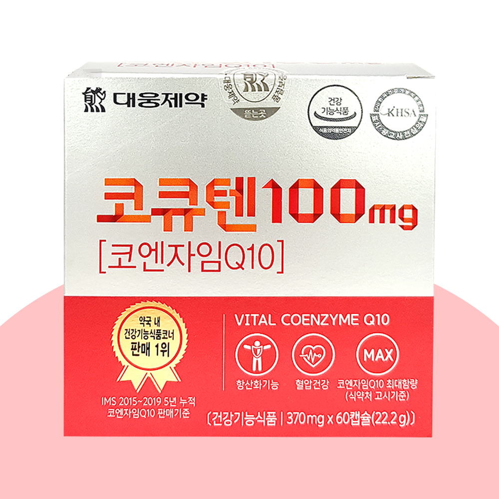 녹십자 코큐텐 비타 120캡슐 코엔자임큐텐 : 오렌지헬스스토어