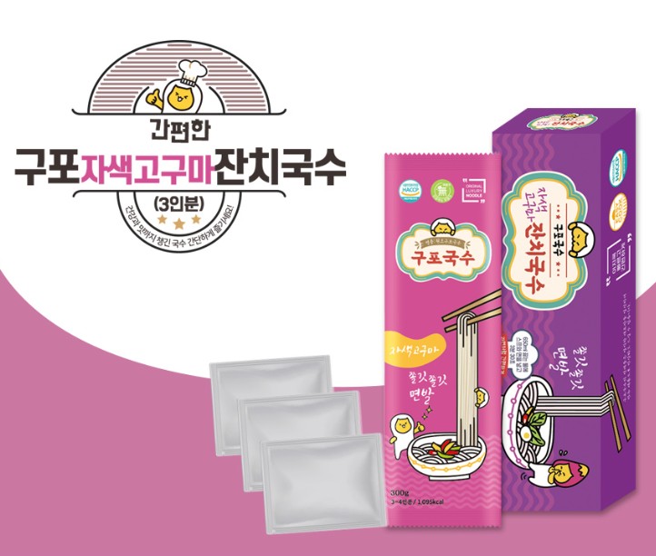 [THE 포근] 구포국수 선물세트 답례품 5색국수 오색국수 스프포함 : THE 포근
