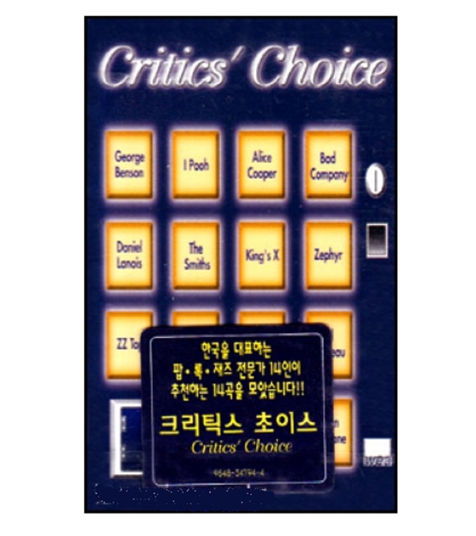 Critics Choice - (미개봉카세트테이프) : 클릭앤클릭