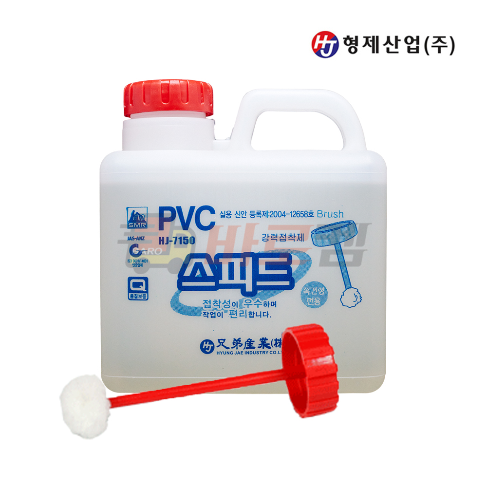 형제산업 HJ-7150 스피드 PVC 접착제 본드 낱개 1kg 배관접착제 HJ7150 배관본드 : 바로켐