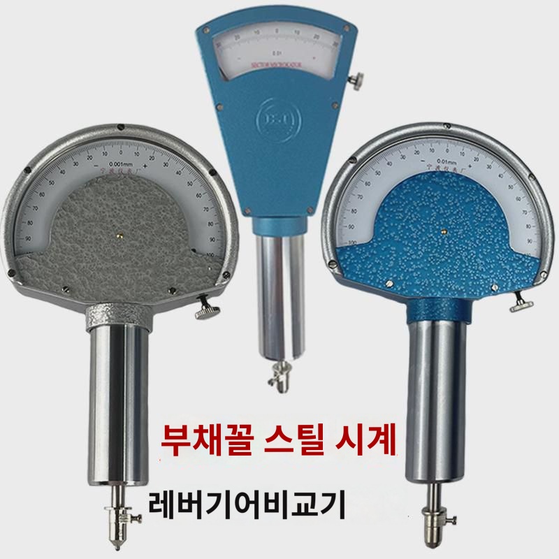 닝보 계기 공장 레버 기어 비교기 마이크로미터 0.001 세공 부채꼴 대형 시계 백분율표 0.01 : 더게신드