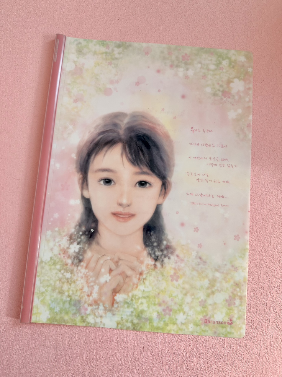 [고전문구] 바른손 소녀 화일 : 문구봄봄