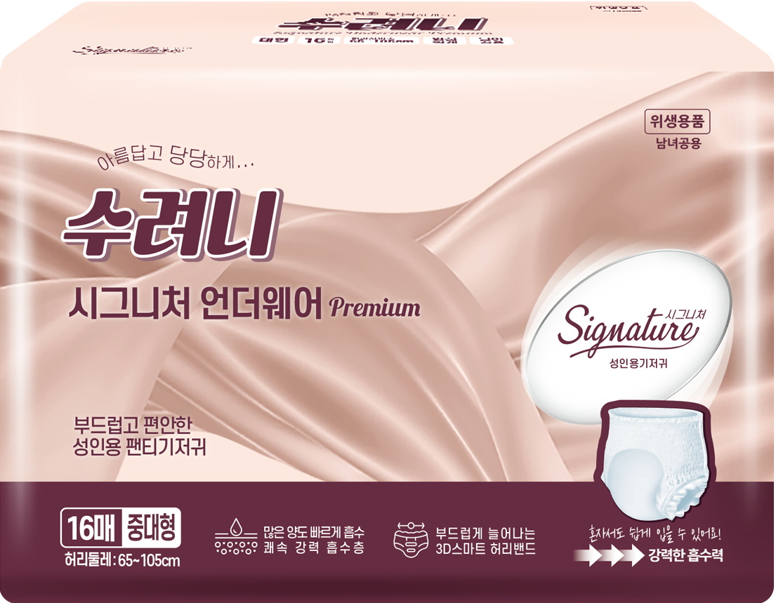 수려니 시그니처 언더웨어 프리미엄 요실금 성인기저귀 특대형 16매x4팩 슬림 스타일 팬티 : 헬스굿샵