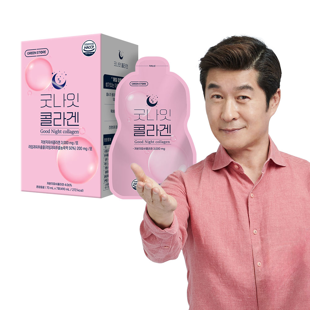 그린스토어 굿나잇 콜라겐(7일분) : 그린스토어 공식몰