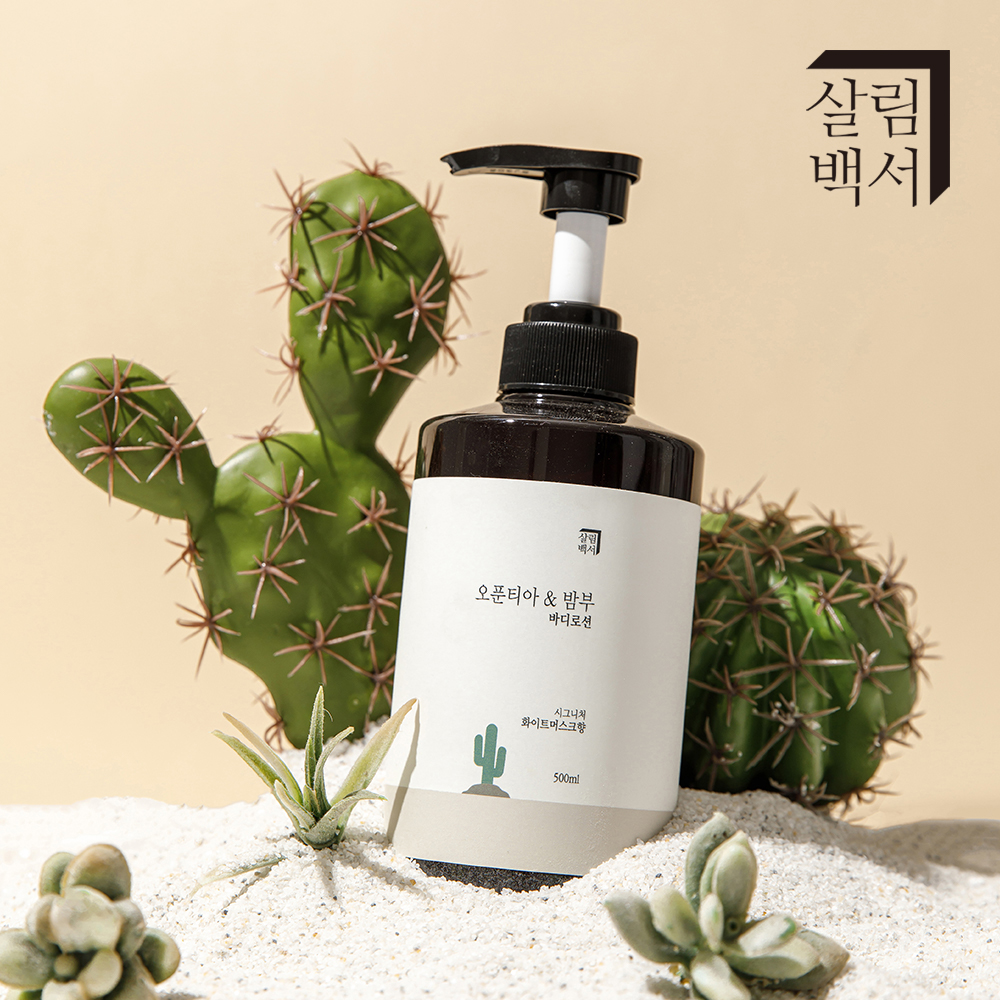 1+1 살림백서 바디로션 500ml 무향 향좋은 퍼퓸 고보습 대용량 끈적임없는 향기좋은 : 와이앤에스인터내셔널