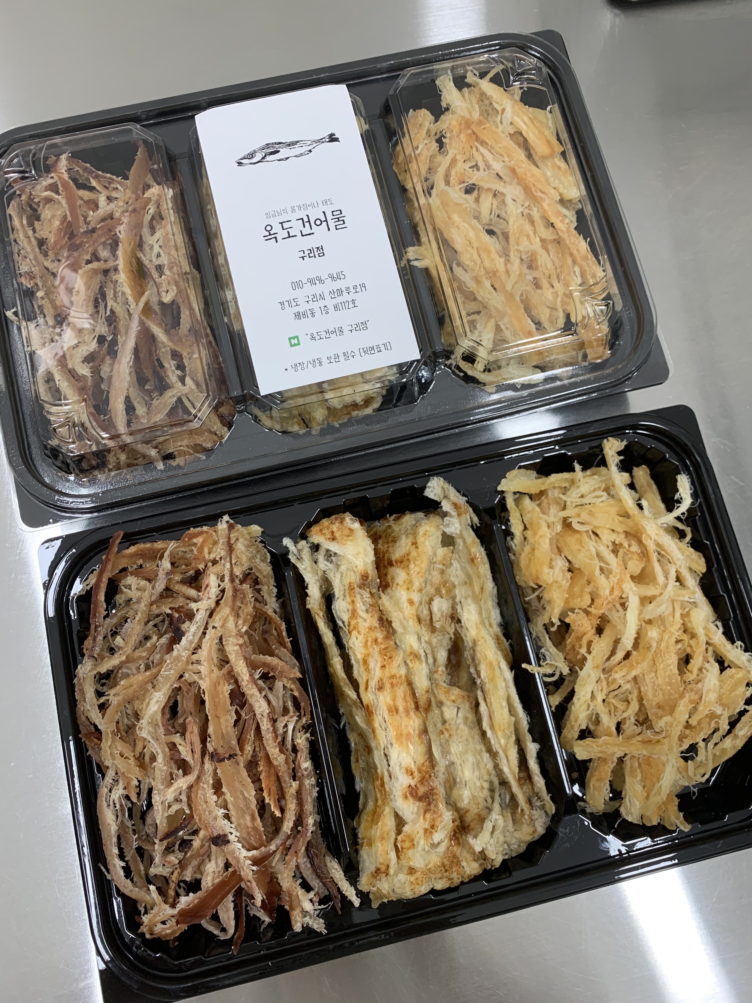 건어물 도시락세트 1번 (맥반석버터+아귀채+땅콩버터) 210g : 옥도건어물 구리점