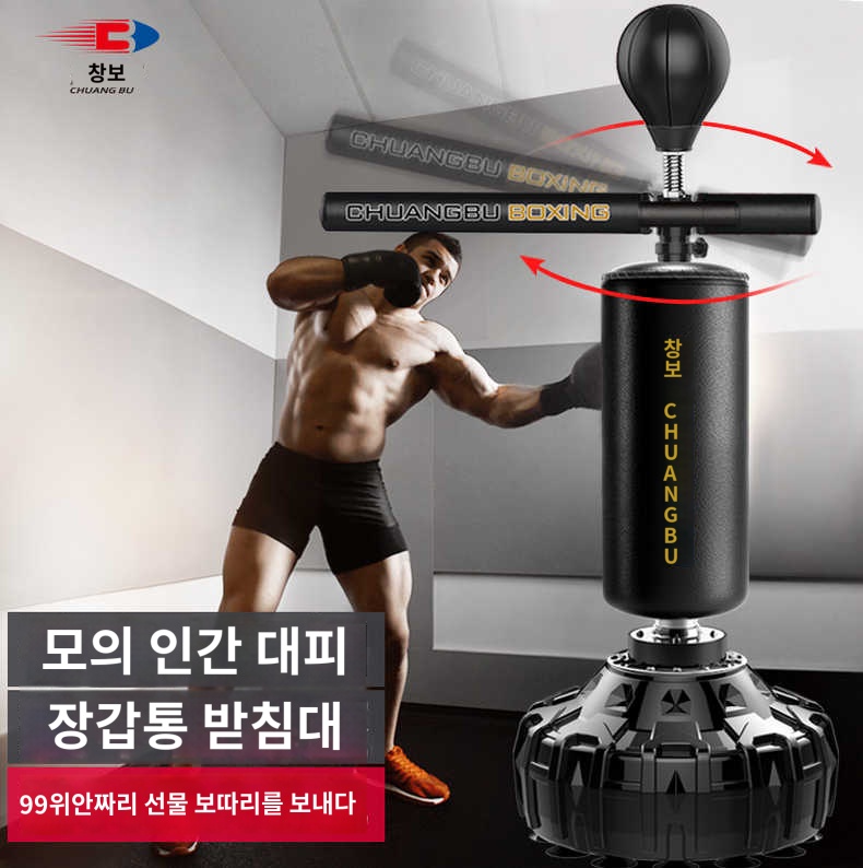 훈련 킥복싱 회전 샌드백 스탠딩 복싱바 가정용 체육관 더킹 입식 복합 권투 : 배불