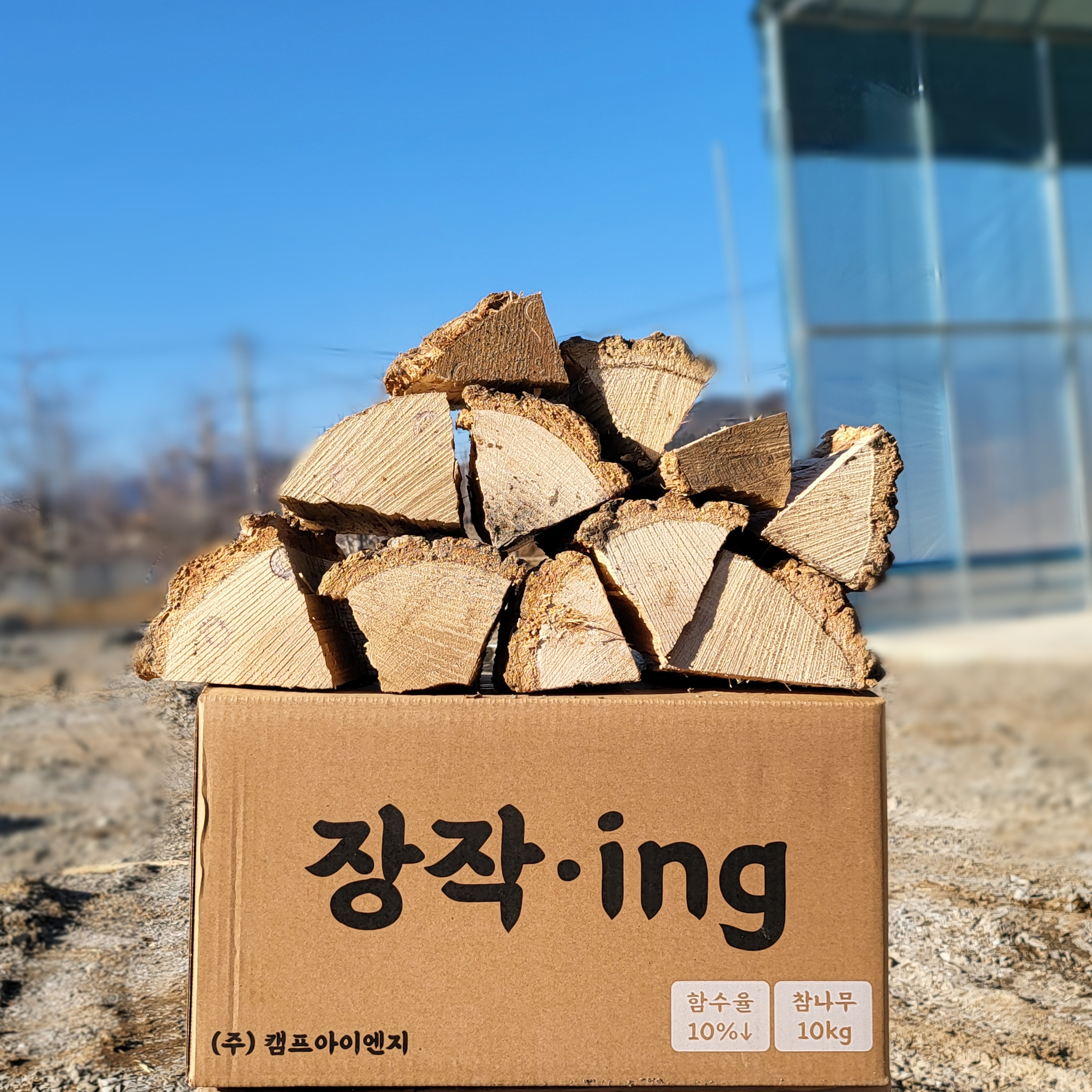 [장작ing] 캠핑용 참나무 장작10kg : 장작ing