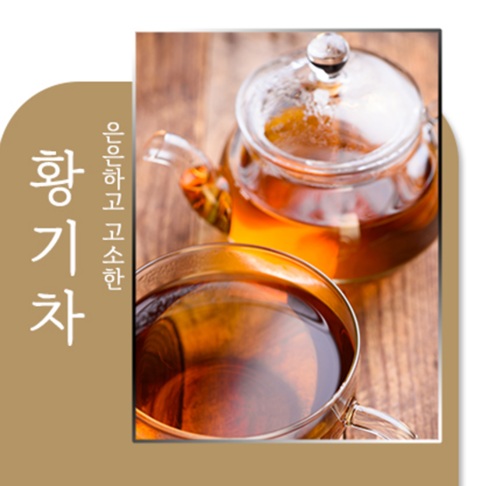 국내산 황기 500g 황기 건재 황기차 : 꽃길식품
