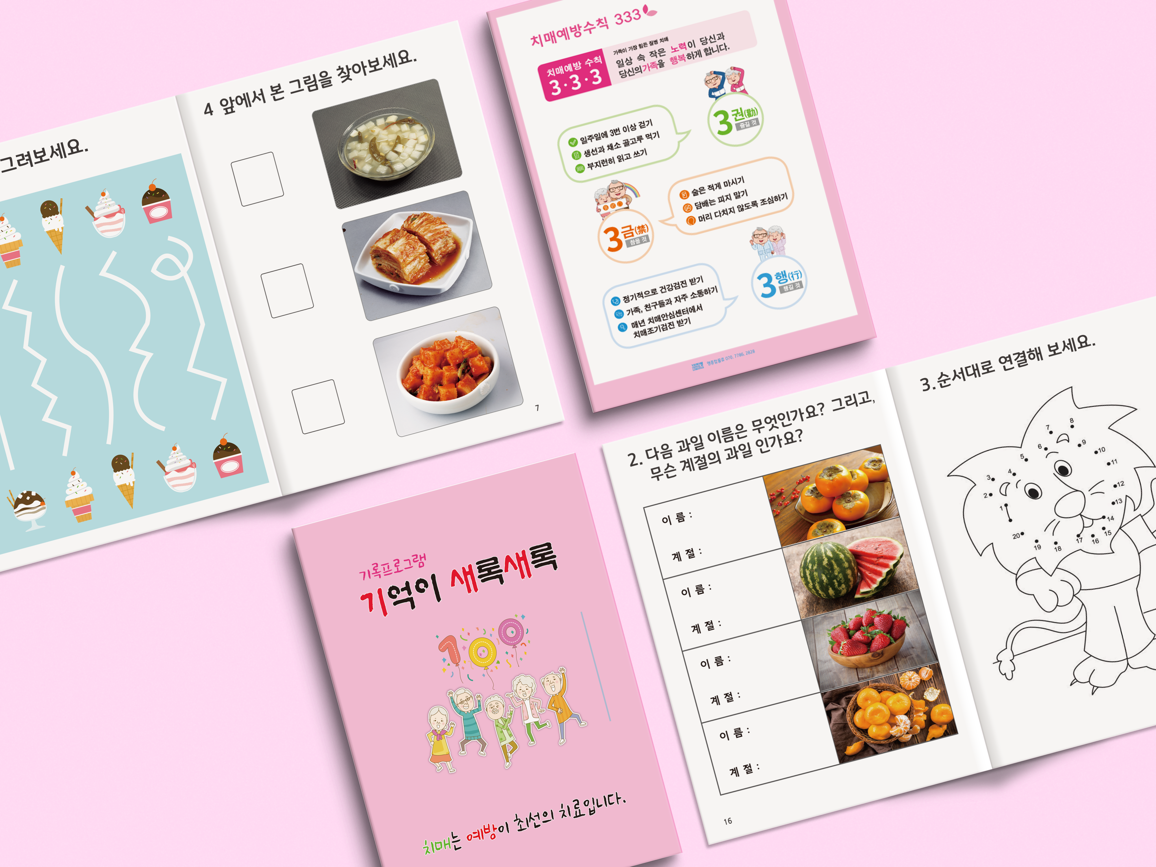 기억이 새록새록 1 : 영종합물류