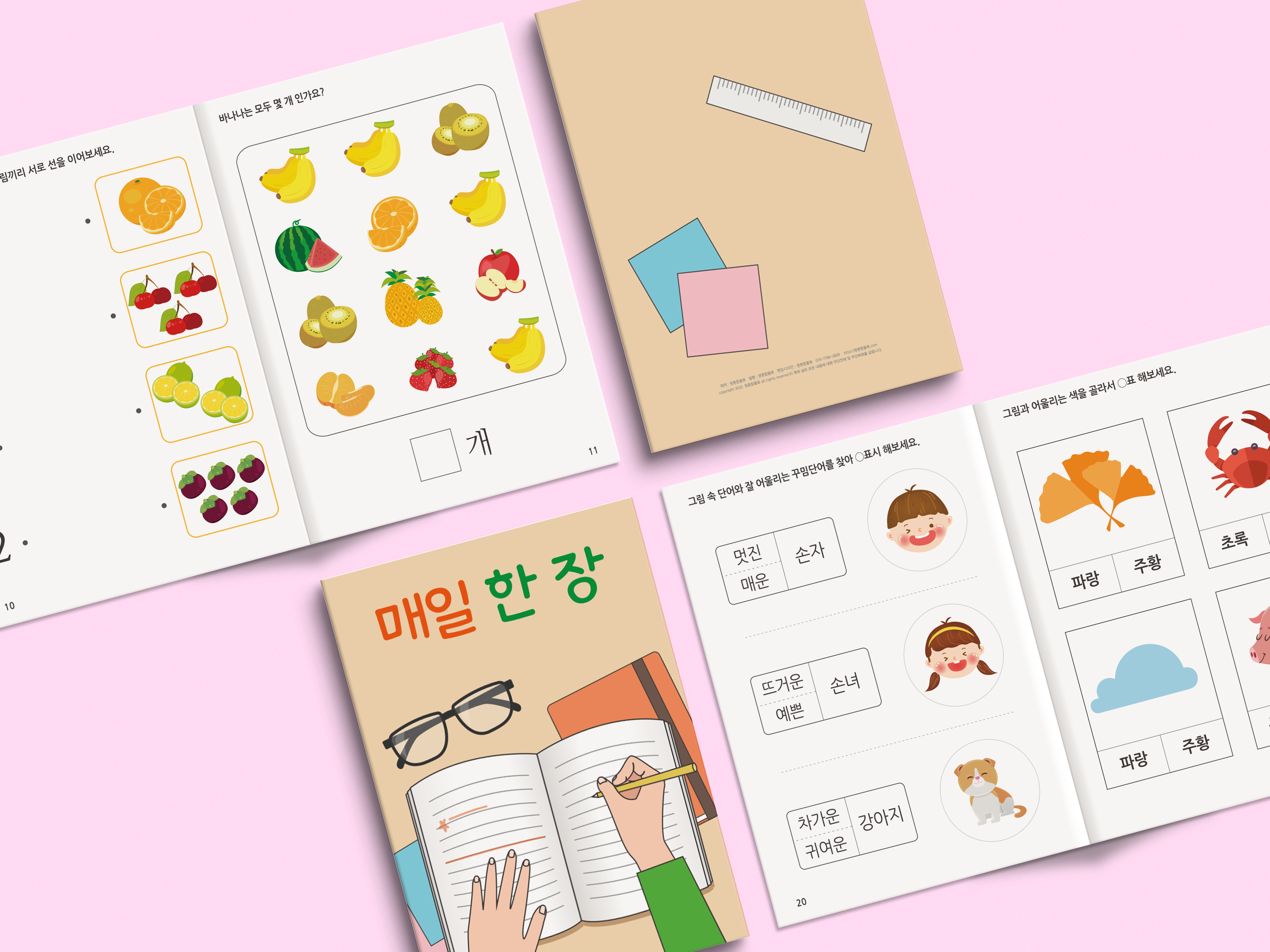 매일한장 : 영종합물류
