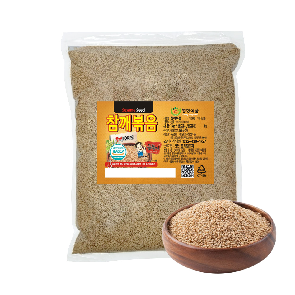 청정식품 고소한 볶음 참깨 1kg 업소용 대용량 : 따봉쇼핑
