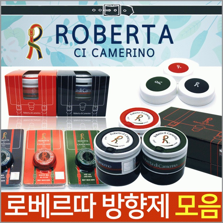 방향제 [로베르타차량용방향제-모음] 차량용방향제/방향제/차량용통풍구방향제/차량에어컨방향제/탈취제 : 지리산 쌍둥이네 농산물
