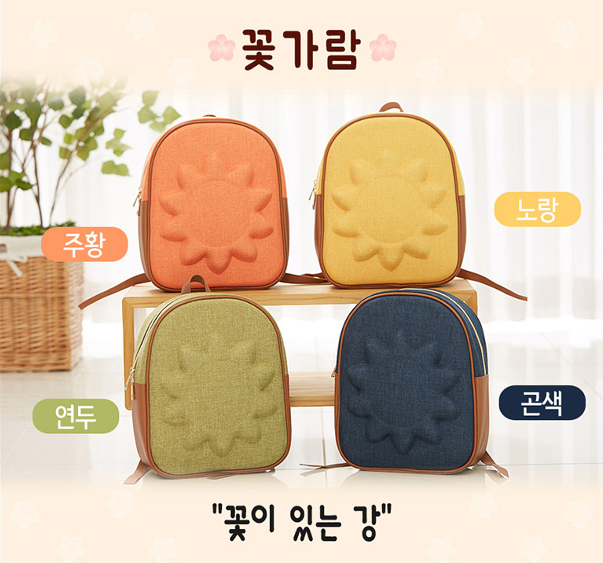 유치원 가방 새학기 스쿨백 교회 유년부 (꽃가람 연두색) : 건덕이네