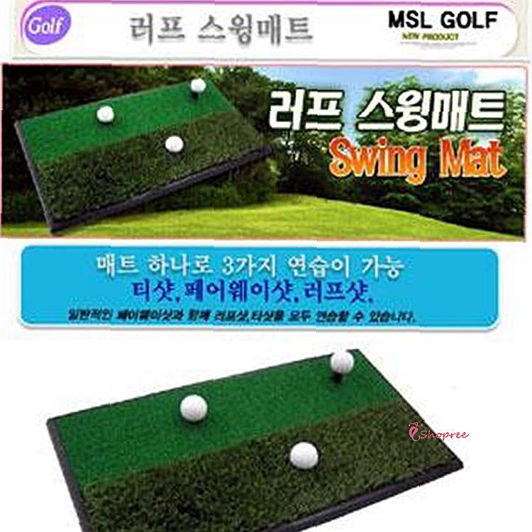 러프스윙매트 골프 플레이 골연습용품 티샷 페어웨이 고무티 인조잔디qrs708 : 샵프리K