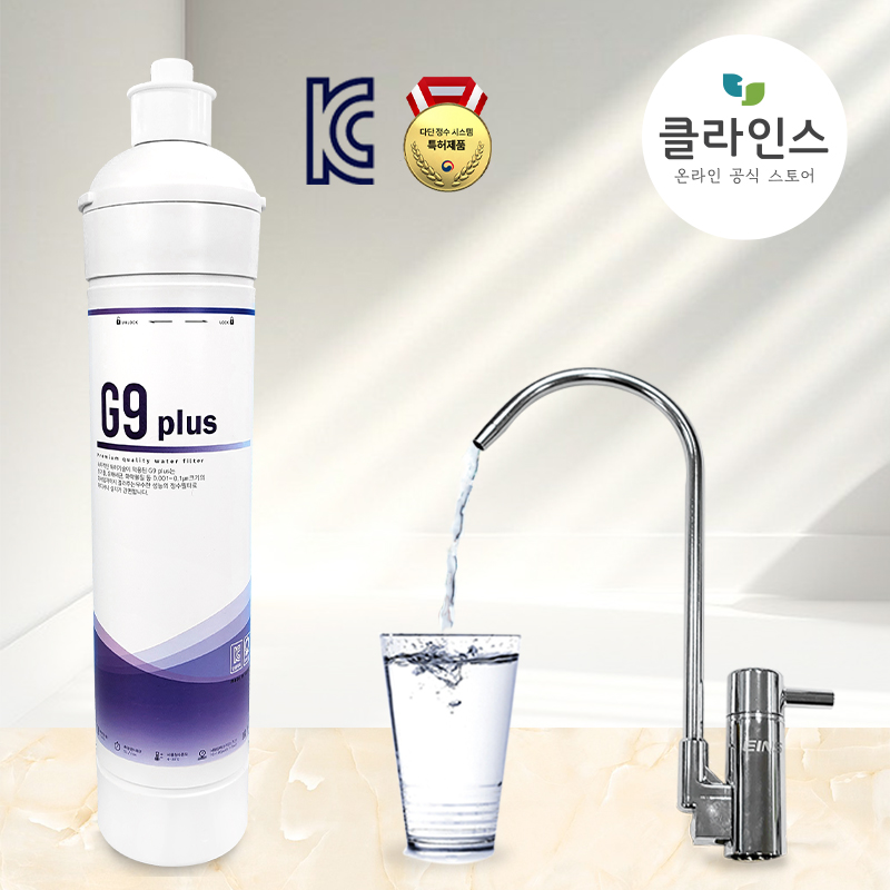 클라인스 언더싱크정수기 직수정수기 싱크대정수기 G9+(DIY 교체세트) : 주식회사 아인스