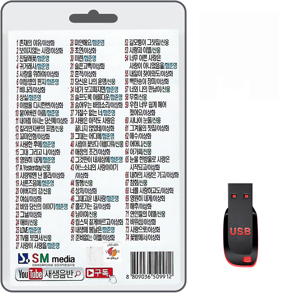 USB 슈퍼스타의 이야기 74곡 휴대용라디오 차량용 mp3 트로트 노래 음반 가요 이상화 : 클럽몰