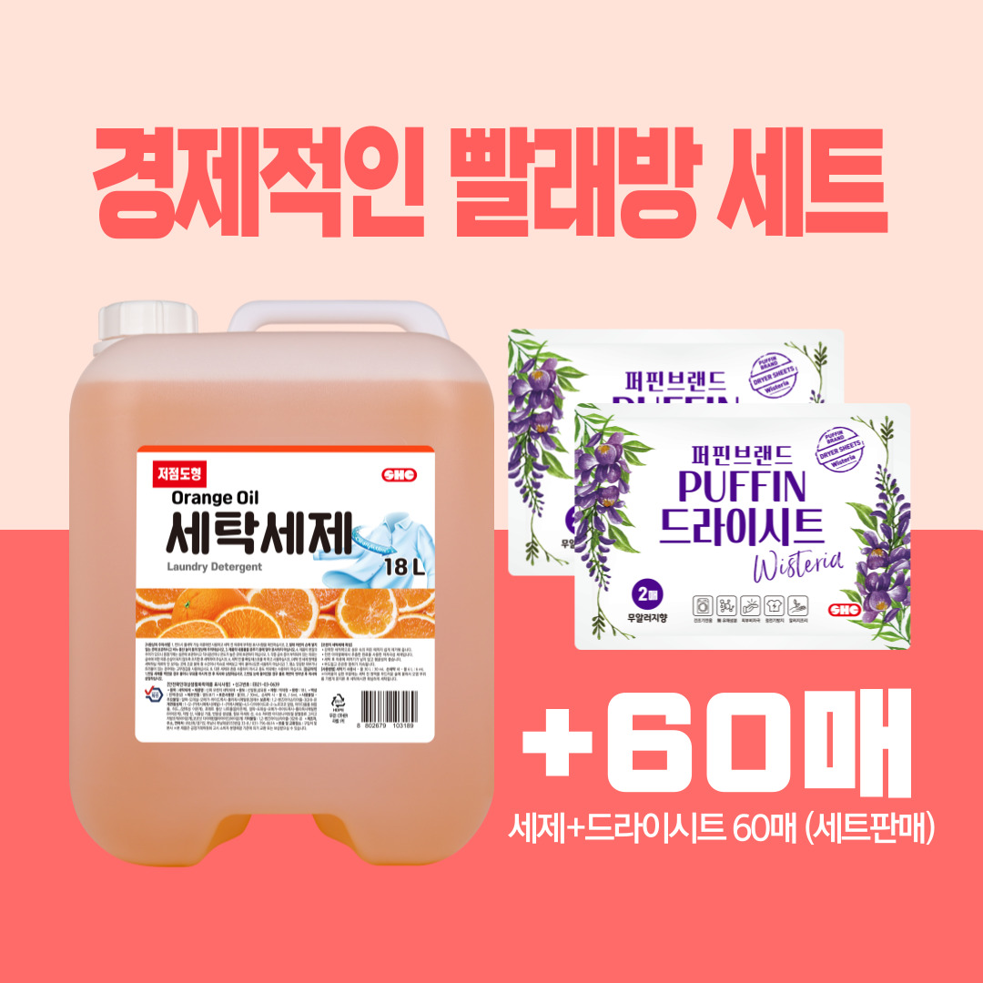 오렌지 세탁세제18L 대용량 중성 액체 세제 말통 : 직판나라