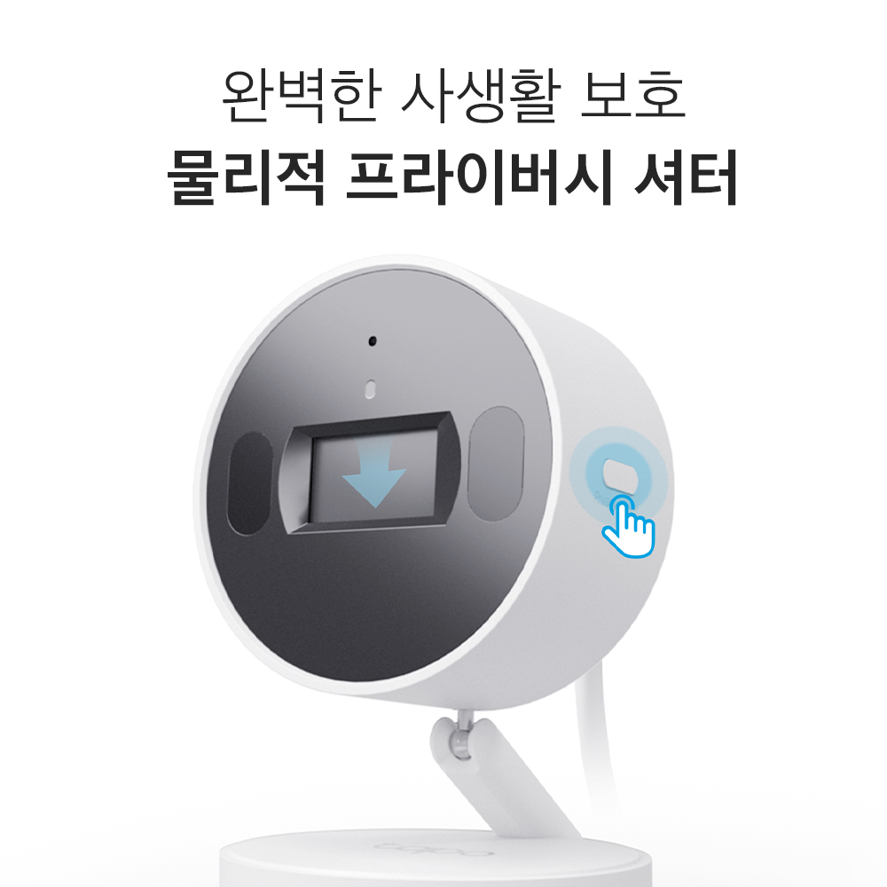 티피링크 Tapo C125 400만화소 프라이버시 셔터 자석부착 홈캠 실시간 카메라 CCTV : 티피링크 공식몰