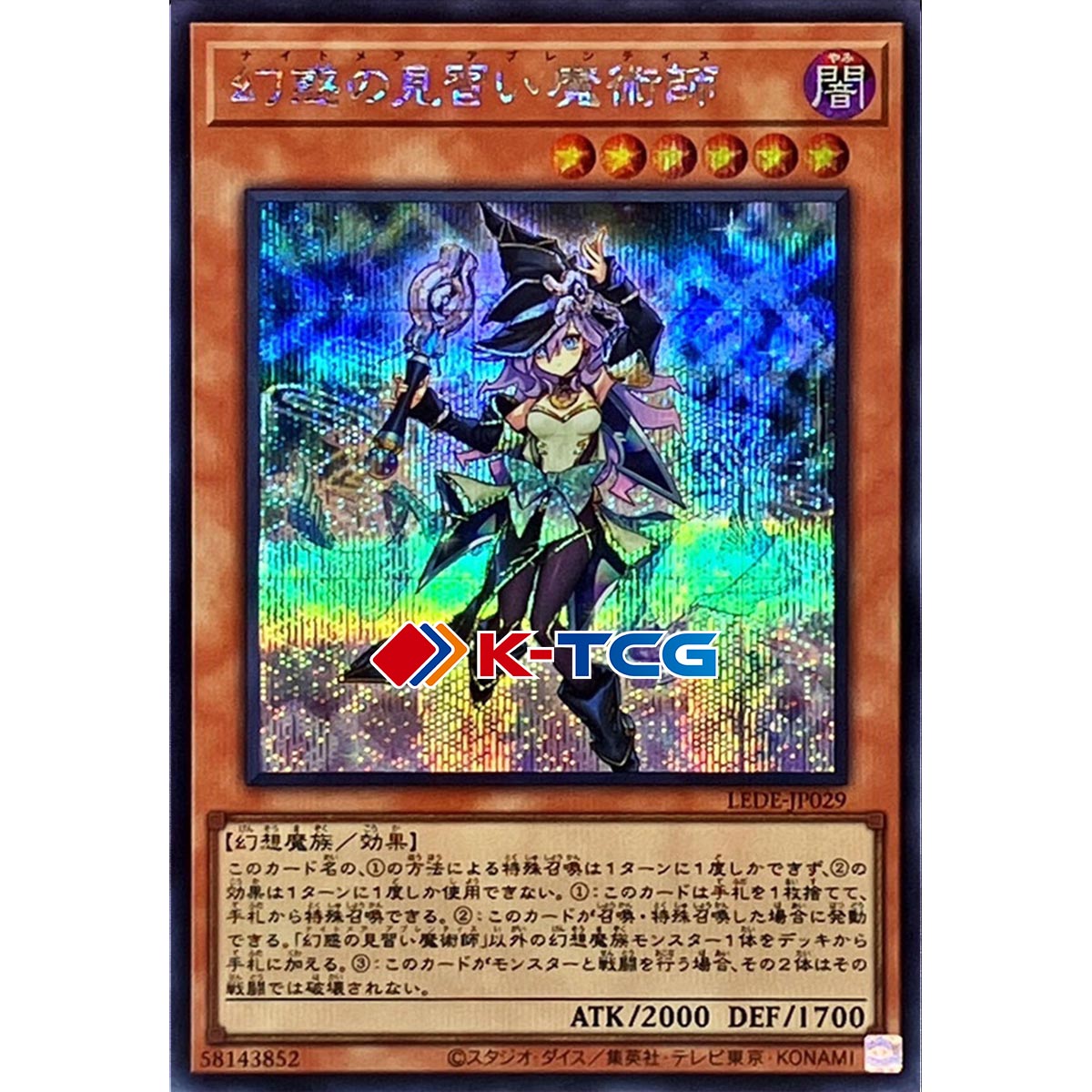 환흑의견습마술사 LEDE-JP029 Secret 시크릿 일본판 유희왕 : K-TCG
