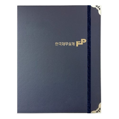 한국재무설계 보험증권화일 - 믿음 진곤 가죽 바인더 15p 20p : 기프트네오