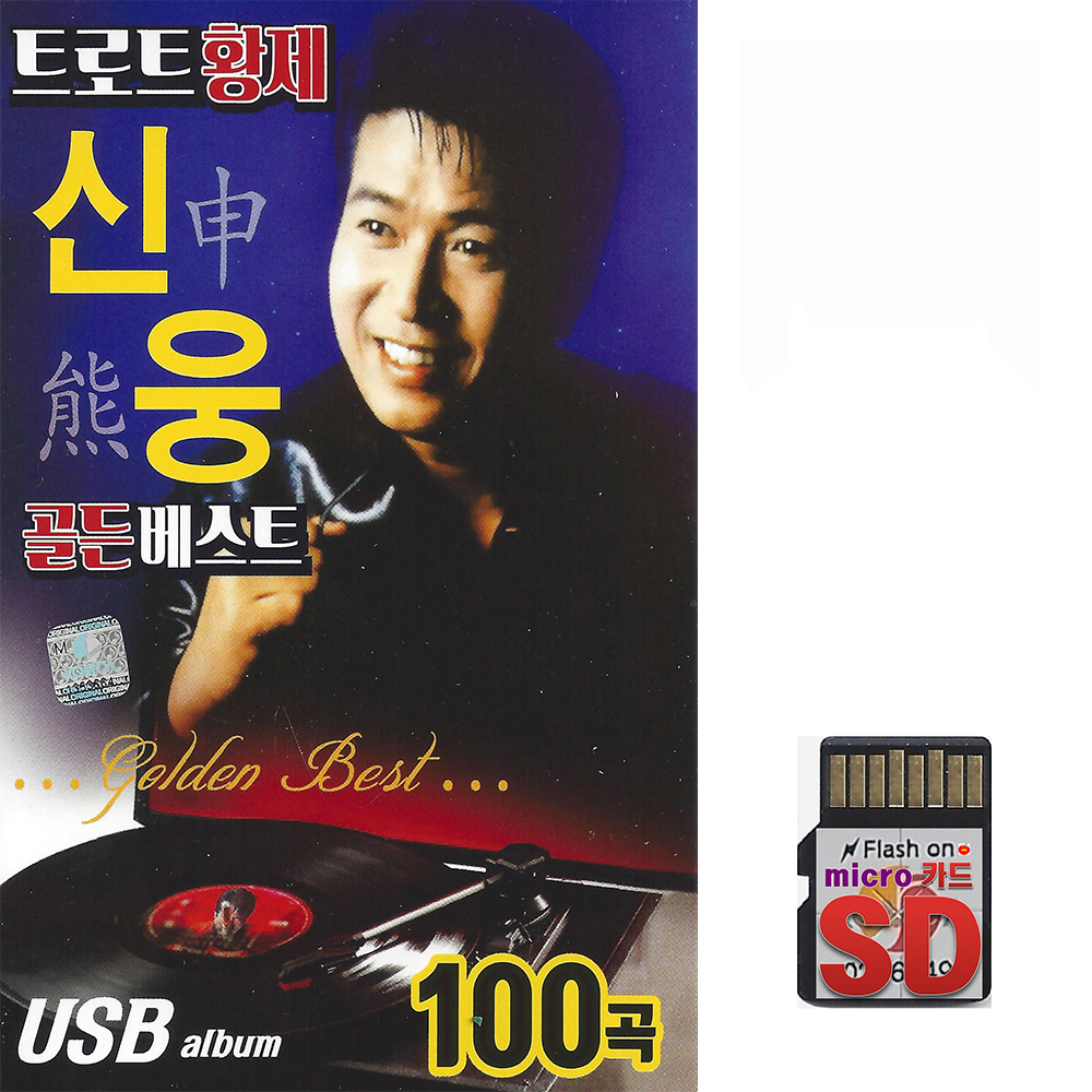 SD카드 슈퍼스타의 이야기 74곡 휴대용라디오 mp3 트로트 노래 음반 가요 이상화 : 클럽몰