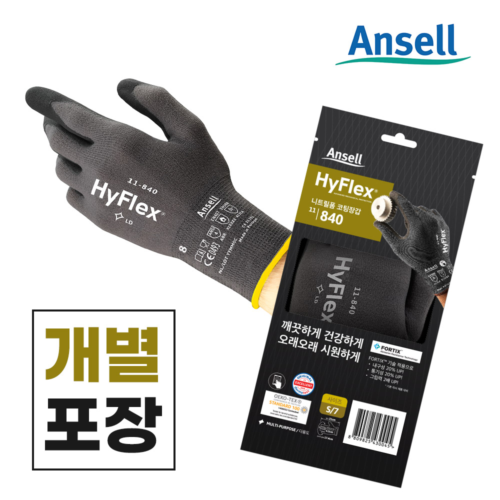 작업 장갑 니트릴폼코팅 미끄럼방지 산업안전 Ansell 하이플렉스 11-840 개별포장 : 디에스씨알스토어