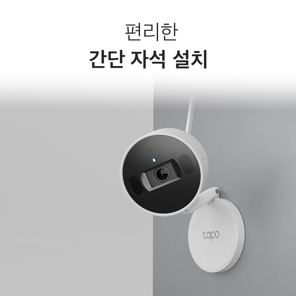 티피링크 Tapo C125 400만화소 프라이버시 셔터 자석부착 홈캠 실시간 카메라 CCTV : 티피링크 공식몰