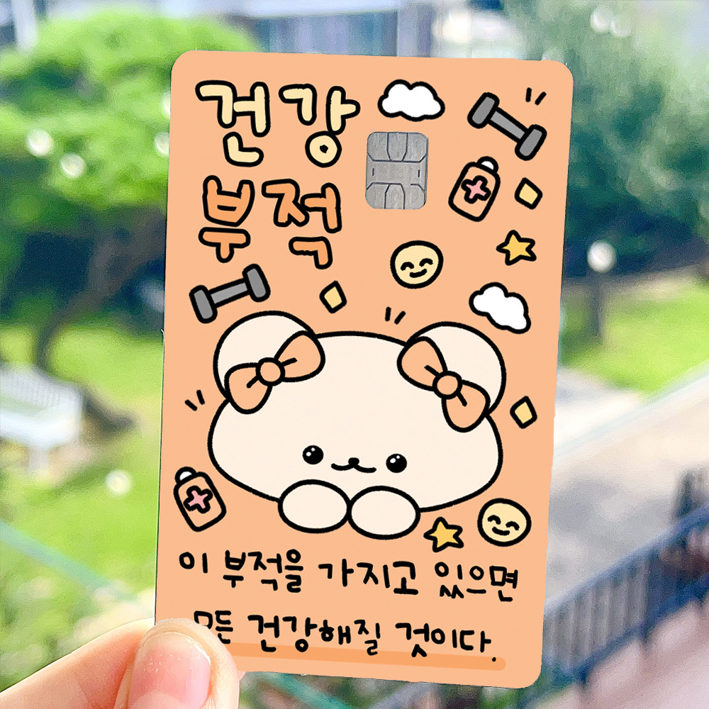 건강부적 카드스티커 다꾸 도무송 : 로로빌리지
