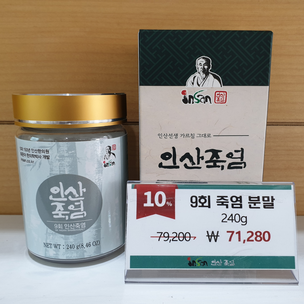 인산죽염 9회 죽염 가루 분말 240g : 폴레오