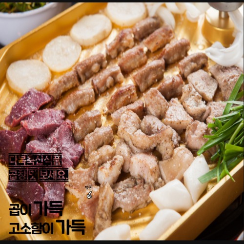 초벌한 한우곱창 모듬구이용500g   / 다복축산 : 다복축산식품