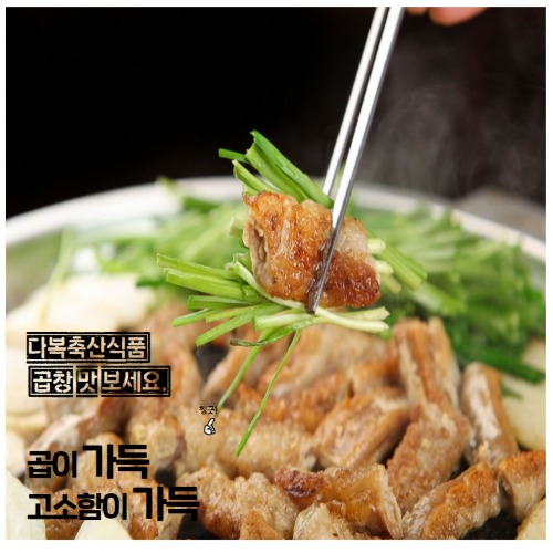 한우 (초벌구이) 곱창 300g/ 다복축산 : 다복축산식품