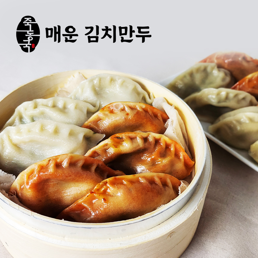 매운김치만두 묵은지 국산 고기 수제 김치만두 만두소만두피는직접만드는집 : 죽동국