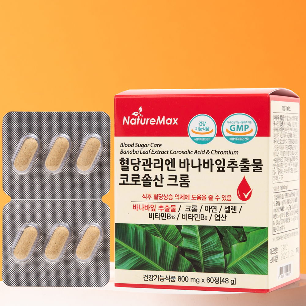 혈당관리엔 바나바잎추출물 코로솔산 크롬 1통 2개월분 blood sugar : 네이처맥스