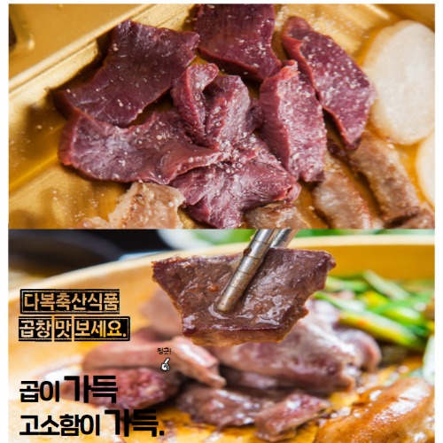한우 소한마리 분 (소염통 400~ 500g 내외) / 다복축산 : 다복축산식품