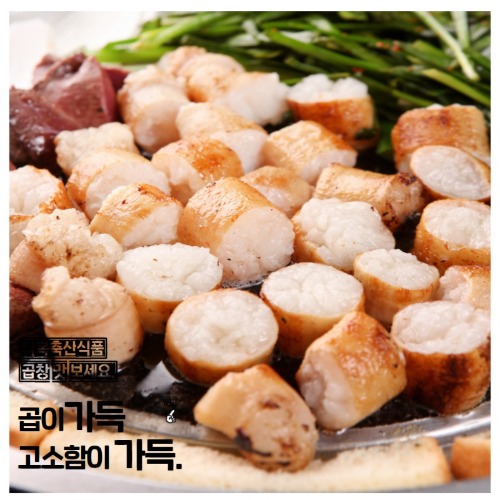 한우 생대창 500g / 다복축산식품 : 다복축산식품