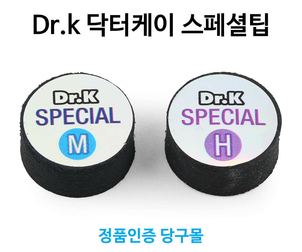 닥터케이 스페셜팁(M/H) 당구팁 당구개인용품 : 본당구몰