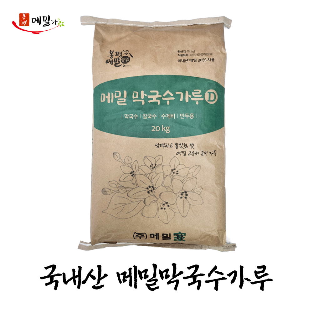 봉평메밀가 국내산 메밀막국수가루 [국산 메밀30%] 20kg / 업소용 메밀가루 대용량 막국수용 식당용 전문점용 : 초원식탁