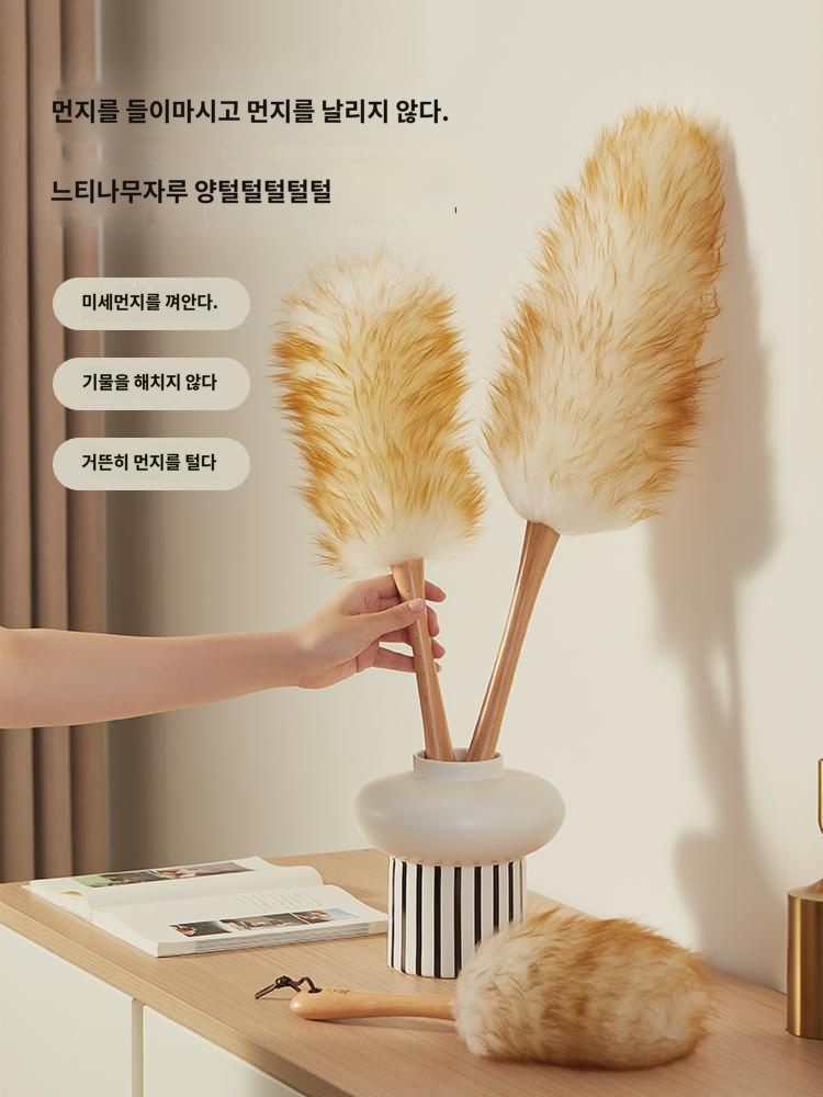 초심 먼지떨이 느티나무자루 닭털털떨이 홈청소 먼지떨이 도구 재청소 홈청소 신기 : 자연지기1