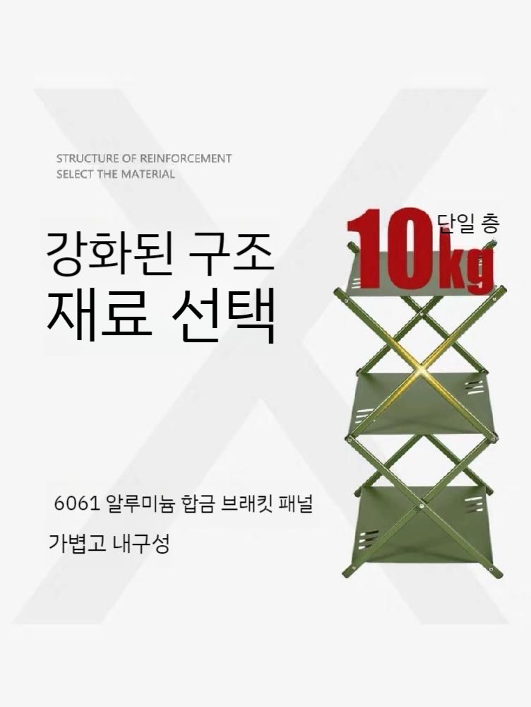 캠핑선반 접이식선반 아우도어수납장비 캠핑3단선반 : 삼마마켓