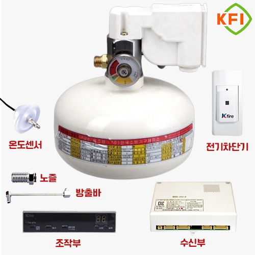 주방용자동식소화기F 전기인덕션용 전기레인지용 자동식소화기SET [한국소방공사] : 한국소방공사몰