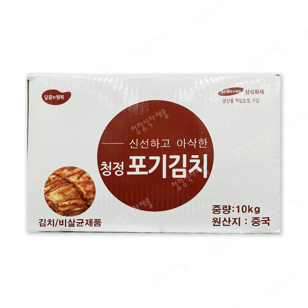 아삭한 명품 중국산 포기김치 10kg 업소용 대용량 : 청정식자재전문마트
