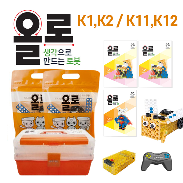 올로 로봇 (올로K 12차시 수업용) 유치원 초등 늘봄 학교용 움직이는 블록 조립 교구 돌봄교실 방과후학교 : 로보킹
