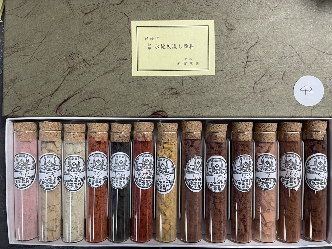 일본 채운당  SET42 분채13색 세트 채색화 민화 수묵화 동양화재료 : 은향필방