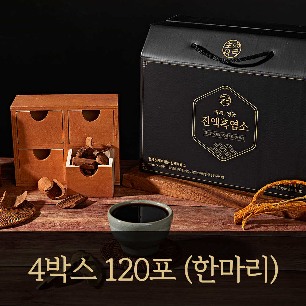사은품 증정 청궁 흑염소진액 흑염소즙 정제수 직접 혼합 X 삼 없는 엑기스 30포, 4개 : 청궁